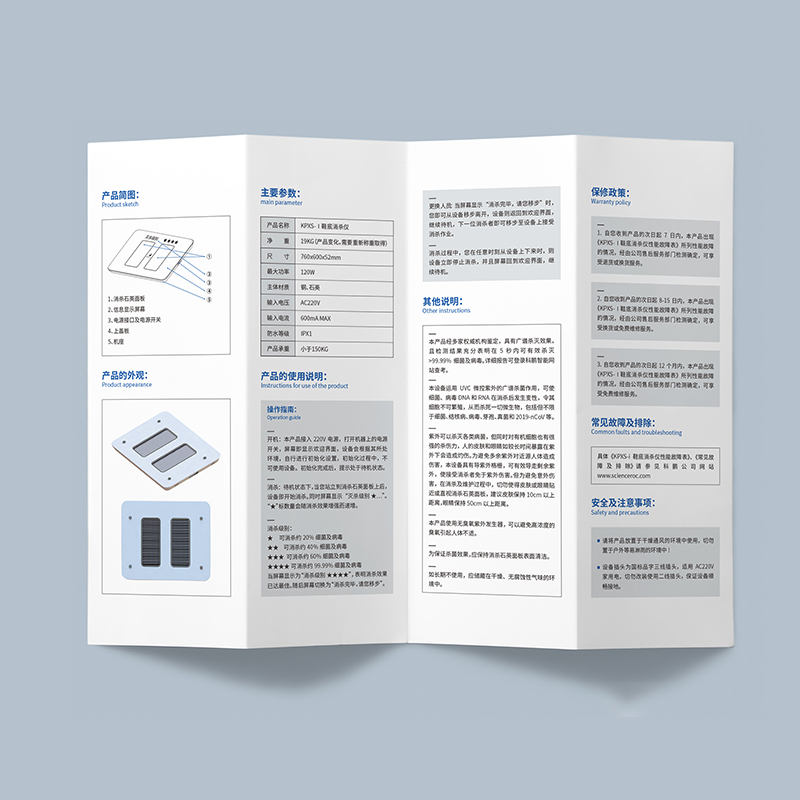 說(shuō)明書(shū)印刷