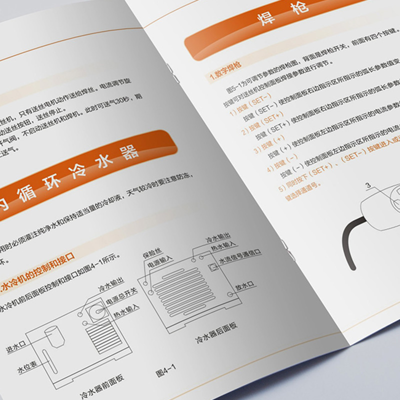 說(shuō)明書(shū)印刷