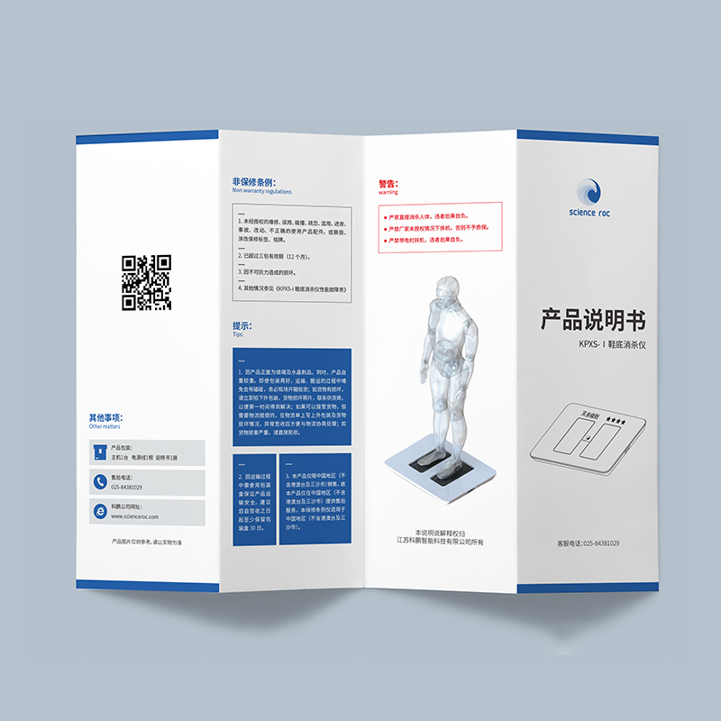 說(shuō)明書(shū)印刷